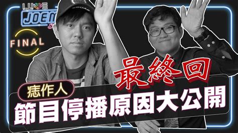 痣作人|痣作人到底是不是Joeman的員工？ 九妹揭彼此革命情感 